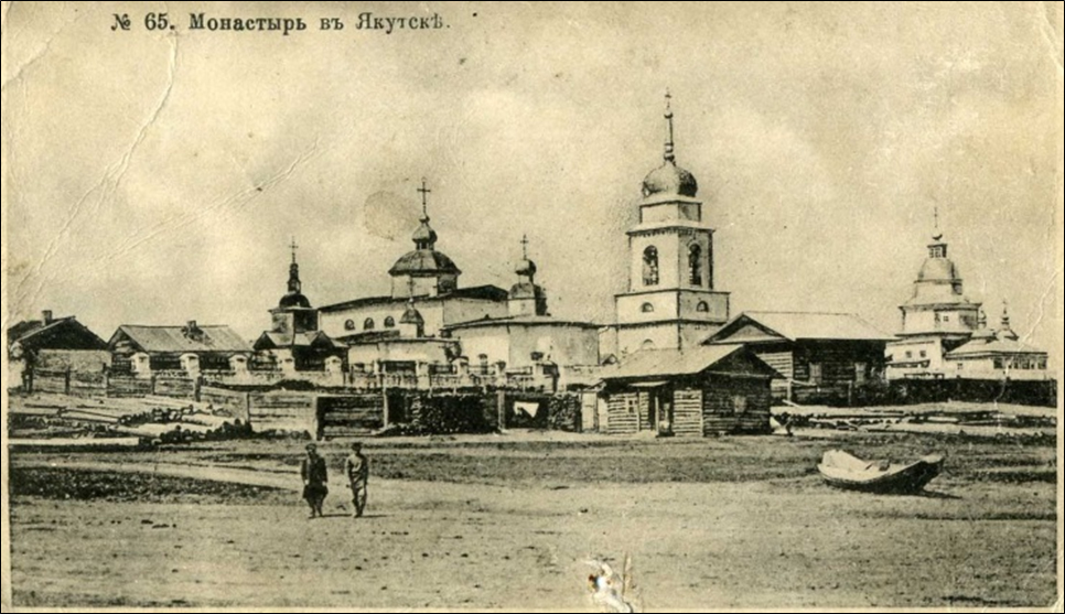 Спасский мужской монастырь. Якутск. 1736 г. 