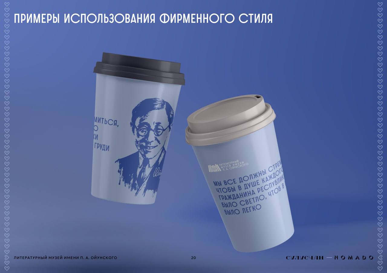 Muzei oiunskogo 6