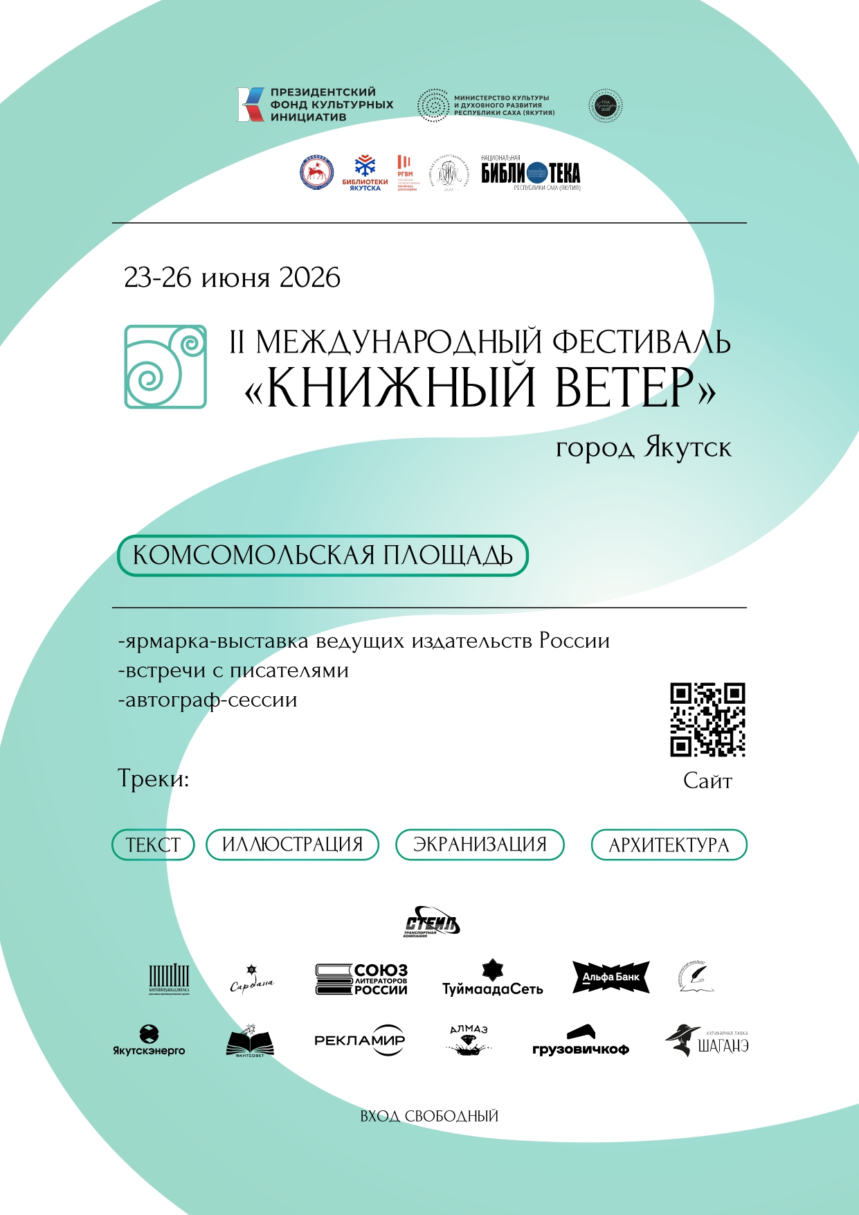 Knijniy veter